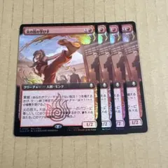 4枚セット《火の技の学び手/Firebending Student》プロモ