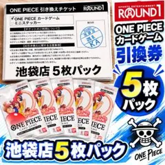 次回呼び出し】【JR尼崎店】ワンピース ラウンドワン プロモカード
