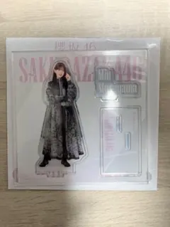 櫻坂46 ローソン くじ 村山美羽 アクリルスタンド