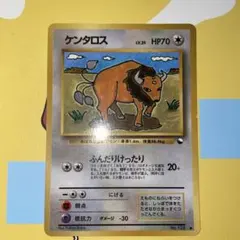 ケンタロス ● 拡張シート第3弾(緑版)