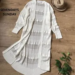 SEVENDAYS SUNDAY 透かし編み　ロングニット　カーディガン【F】