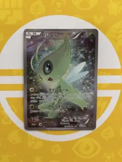 ポケモンカード セレビィCP5 幻·伝説ドリームキラコレクション 002/036