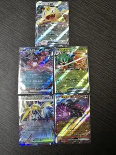 ポケモンカード ムニキスゼロ RR 5枚セット