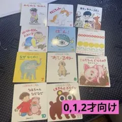 0才1才2才　こどものとも 絵本セット11冊　福音館書店