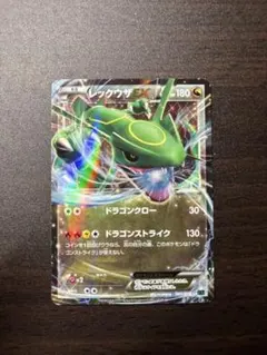 2026年最新】レックウザ005の人気アイテム - メルカリ