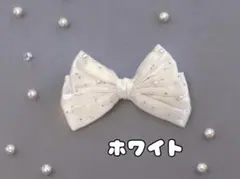 パール付き リボン ホワイト ヘアクリップ 大きめ 発表会 白 入学式 卒業式