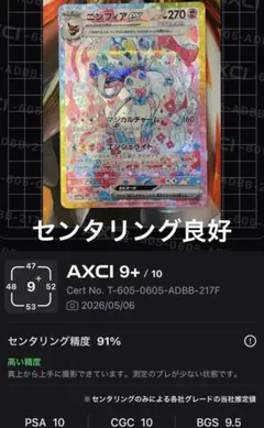 メガサーナイトex SAR ポケモンカード - メルカリ