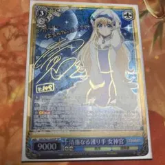 ヴァイスシュヴァルツ ゴブリンスレイヤー　女神官　SP ヴァイスシュヴァルツ ゴブリンスレイヤー 女神官 SP - メルカリ