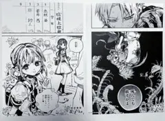 地縛少年花子くん 原作名場面カード　2枚セット