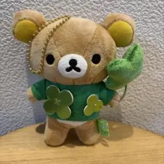 リラックマストア☆コリラックマ・四葉のクローバー付☆ぶらさげ
