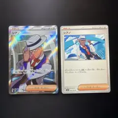 ★ 포켓몬 カード★ シアノ SR U 2枚セット