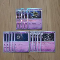 ヨノワール サマヨール ヨマワル 進化ラインまとめ売り