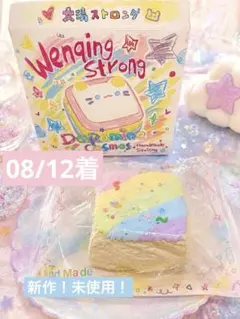 文清 Wenqing Strong スクイーズ レインボートースト