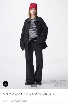 リラックスワイドフレアジーンズ NTQ+E Mサイズ ダークグレー
