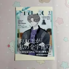 多聞くん今どっち 橘敬人 TSUTAYA特典 イラストカード