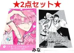 多聞くん今どっち 13巻 特典 イラストカード メッセージペーパー