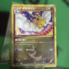 チルタリス UR BW6 コールドフレア 065/059 - メルカリ