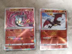 2枚　かがやくリザードン　ポケモンGO　 K S12a VSTARユニバース