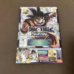 ドラゴンボールスーパーカードゲーム フュージョンワールド 公式カードカタログのサムネイル
