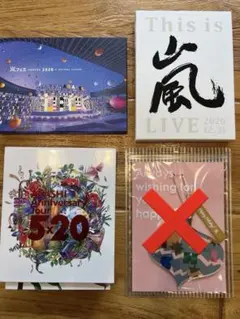 嵐　Blu-ray オーナメント付き　ファンクラブ限定盤