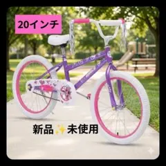 サドル調整子供用自転車 20インチ 紫 ピンク 女 ハート 幼児 補助輪