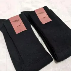 【新品】Tabio タビオ ロングホーズ 25-27cm ブラックネイビー 2足