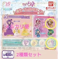 2026年最新】おジャ魔女どれみ あそーとコレクションの人気アイテム