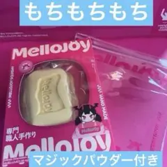 Mellojoy バタークリームチーズ もちもちもち