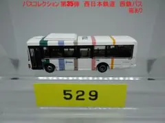 バスコレクション第35弾　西日本鉄道　西鉄バス　日野レインボーII