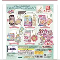 プリキュアオールスターズ変身ダイキャストチャーム