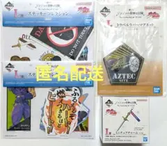 1番くじ ジョジョ JOJO I賞 J賞 L賞 第1部 4点セット