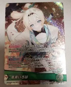 ホロカ　アヤカシヴァーミリオン　風真いろは　OSR