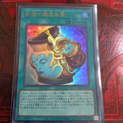 2026年最新】金満で謙虚な壺の人気アイテム - メルカリ