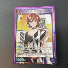 ユニオンアリーナ カナメ・バッカニア パラレル - メルカリ