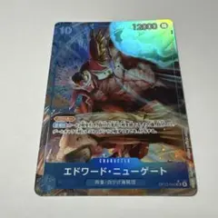 エドワード・ニューゲート　SR パラレル　OP13-042