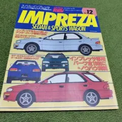 IMPREZA SEDAN & SPORTS WAGON 12号 比較的並です！