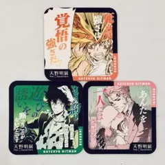 家庭教師ヒットマンREBORN 天野明展 アートコースター セット