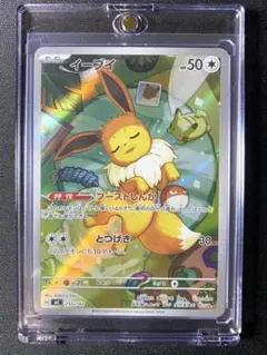 タ*プ様 イーブイ 235/242 【美品】 - メルカリ