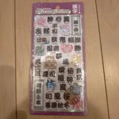 【正規品】ボンボンドロップシール　和柄　漢字
