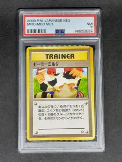 2026年最新】PSA7の人気アイテム - メルカリ