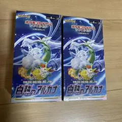 2026年最新】白熱のアルカナ box シュリンク付きの人気アイテム - メルカリ