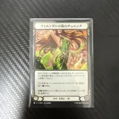 2026年最新】flesh and blood tunicの人気アイテム - メルカリ