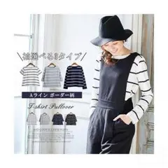 2016新作★切り替えTシャツ★カットソー★七分丈★大きめボーダー★レディース