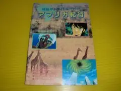 Item thumbnail for item f6e503cc-57ce-4e3b-8c1a-9e016817ab66