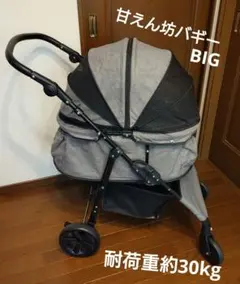 甘えん坊バギーBIG(ワイド) ペットカート 耐荷重30kg 中型大型犬 バギーのサムネイル