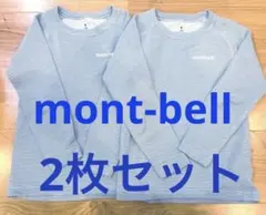 mont-bell キッズ ジオラインEXP アンダーシャツ 肌着 2枚セット
