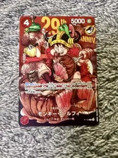 ワンピースカード モンキー・D・ルフィ P-159 29th ANNIV - メルカリ