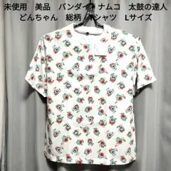 未使用　美品　バンダイ・ナムコ　太鼓の達人　どんちゃん　総柄　Tシャツ　Lサイズ