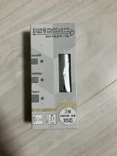 3in1 マルチケーブル　新品未使用