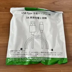 USB Type C ケーブル 3A急速充電 3本セット 充電ケーブル